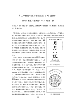 『二十世紀中国文学図誌』〈9〉（選訳）