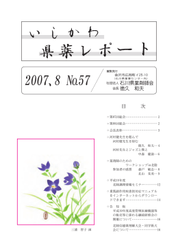 2007､8 №57