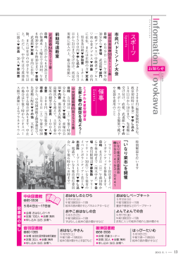 お知らせ(PDF:1543KB)