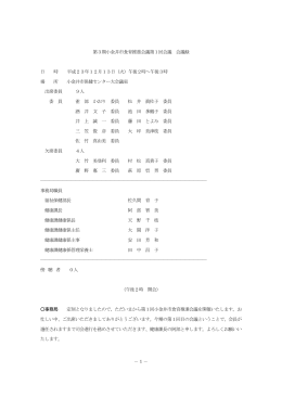 食育推進会議