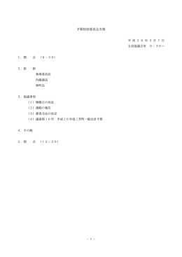 3月7日（金） （346KB）