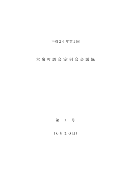 6月10日