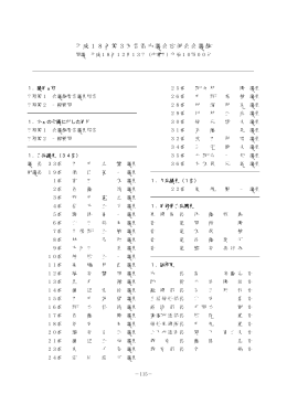 12月13日 （PDF：379KB）