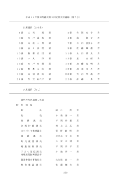 平成19年3月12日（月曜日） [123KB pdf]