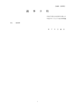 平成27年7月2日