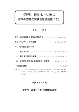 218KB - いの町役場