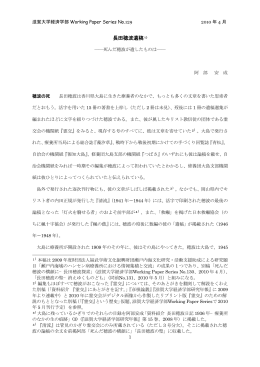 長田穂波遺稿1)