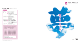 第45期 事業報告書