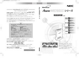 取扱説明書 - 121ware.com