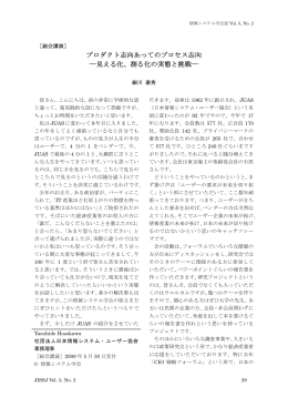 見える化、測る化の実態と挑戦