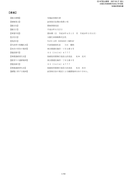 第60期 平成19年3月31日 PDF 形式 1421 KB