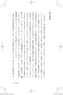 立ち読みする
