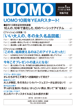 詳細PDF - 集英社＜AD NAVI