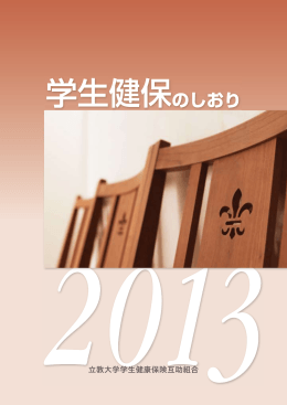 医療費給付申請書