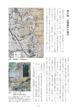 第6節～コラム - 五所川原市立図書館