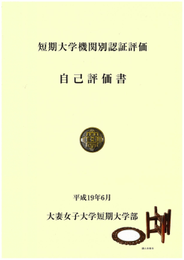 （平成19年度）（1.2MB）