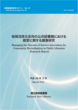 Untitled - カレントアウェアネス・ポータル