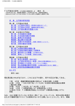 江戸読本の研究 －十九世紀小説様式攷