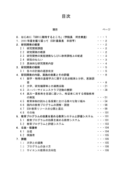 2003年度 - 早稲田大学