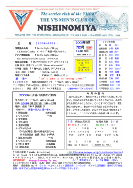 2008年8月 723