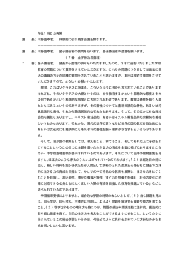 一般質問初日
