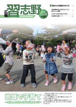 平成22年11月15日号（PDF：2345KB）