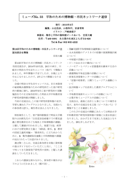 『ミューズ』第33号