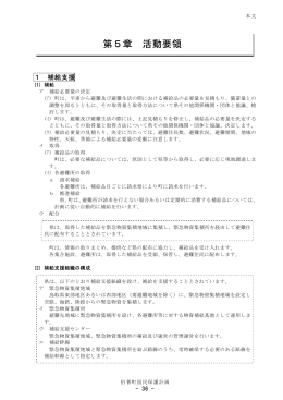 2 - 伯耆町役場
