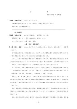 （大黒孝行君） おはようございます。