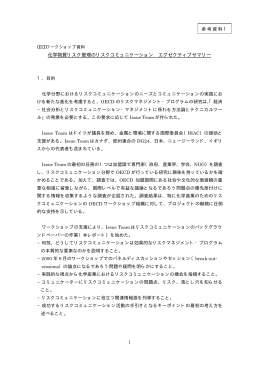 参考資料1 [PDFファイル 31KB]