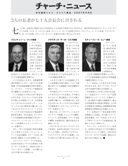 9月 - 末日聖徒イエス・キリスト教会