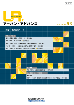 PDFダウンロード - 名古屋都市センター