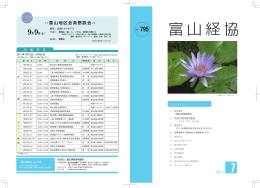 2011.7月号 V0l.795