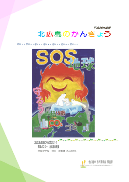 西部中学校 林川 紗梨夏