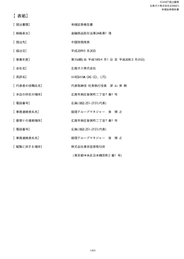 第154期 平成20年3月31日 PDF 形式 494 KB
