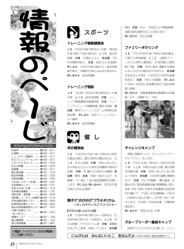 P18-21（PDF：1.2MB）