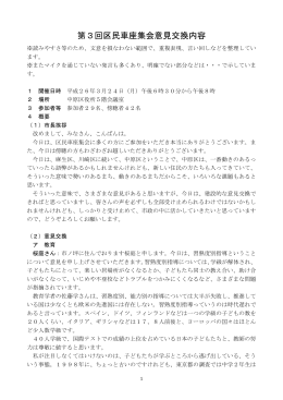 摘録(PDF形式, 404KB)