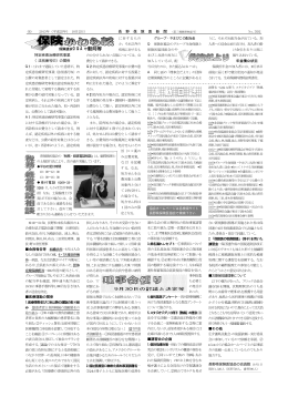 6面 - 長野県保険医協会