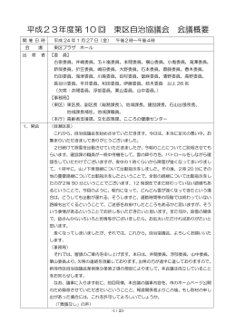 概要(PDF:384KB)