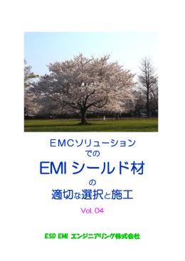 ダウンロード - ESD EMI エンジニアリング(株)