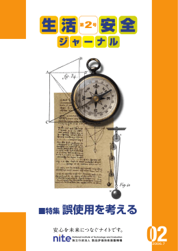 第2号（平成18年7月）【PDF:4.02MB】