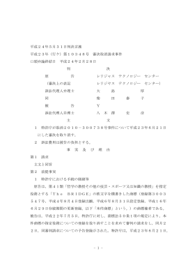 全文 - 裁判所