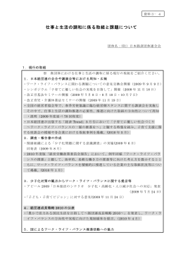 3-4 川本委員資料