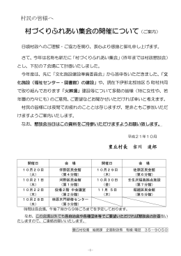平成21年度資料
