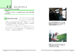 4-2 セルフガイダンス