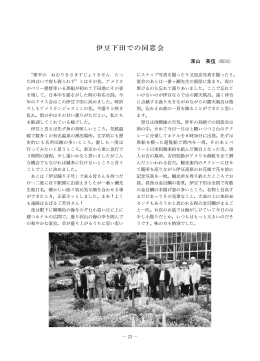 昭34 - 長崎大学 薬学部