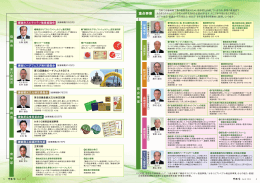 重点事業 - 鎌倉商工会議所