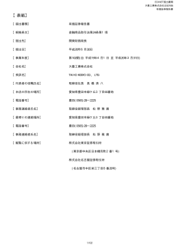 第102期 平成20年3月31日 PDF 形式 585 KB