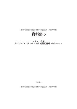 PDF1【目次 解説】 - 東京大学大学院総合文化研究科・教養学部 駒場