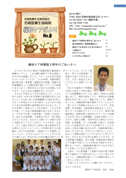 尼崎医療生協病院 - 尼崎医療生活協同組合